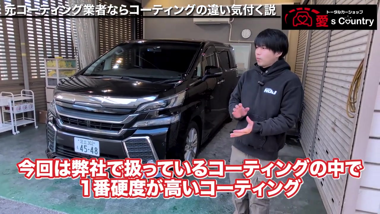 NOJの店舗に運び込まれた黒いヴェルファイアとスタッフ