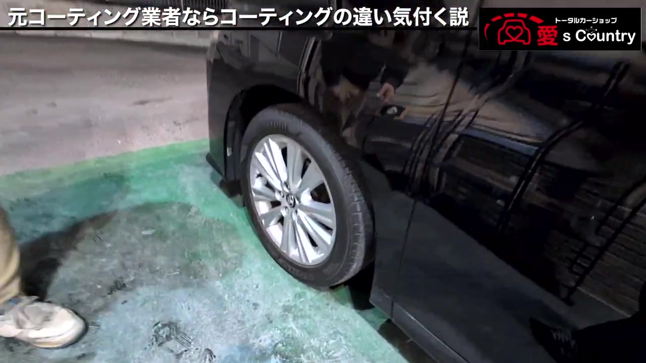 コーティングで輝きを取り戻したヴェルファイアのホイール