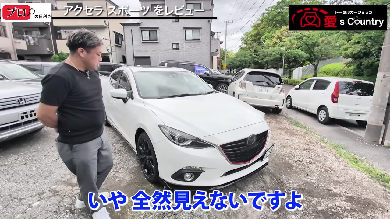 白いマツダ・アクセラスポーツの斜め前