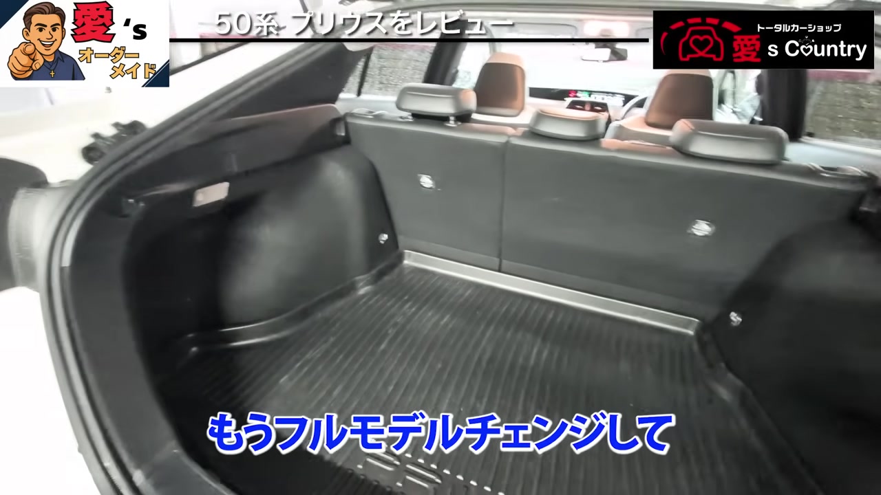 後席を立てた状態のプリウスの広い荷室
