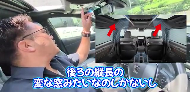 クラウンのサンルーフを指し示す社長