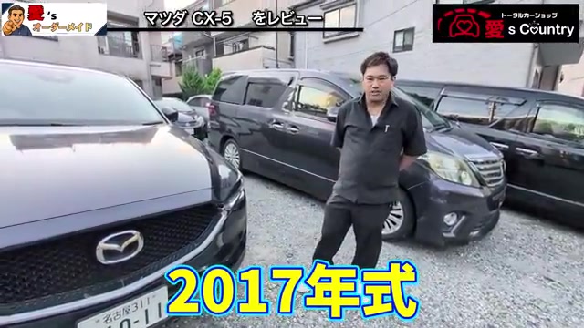 顔が新しくなったマツダCX-5商品改良後モデルのフロント