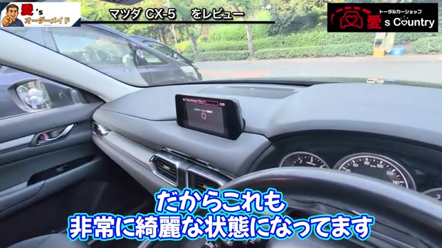 マツダCX-5の車内、交換済みのナビ液晶画面