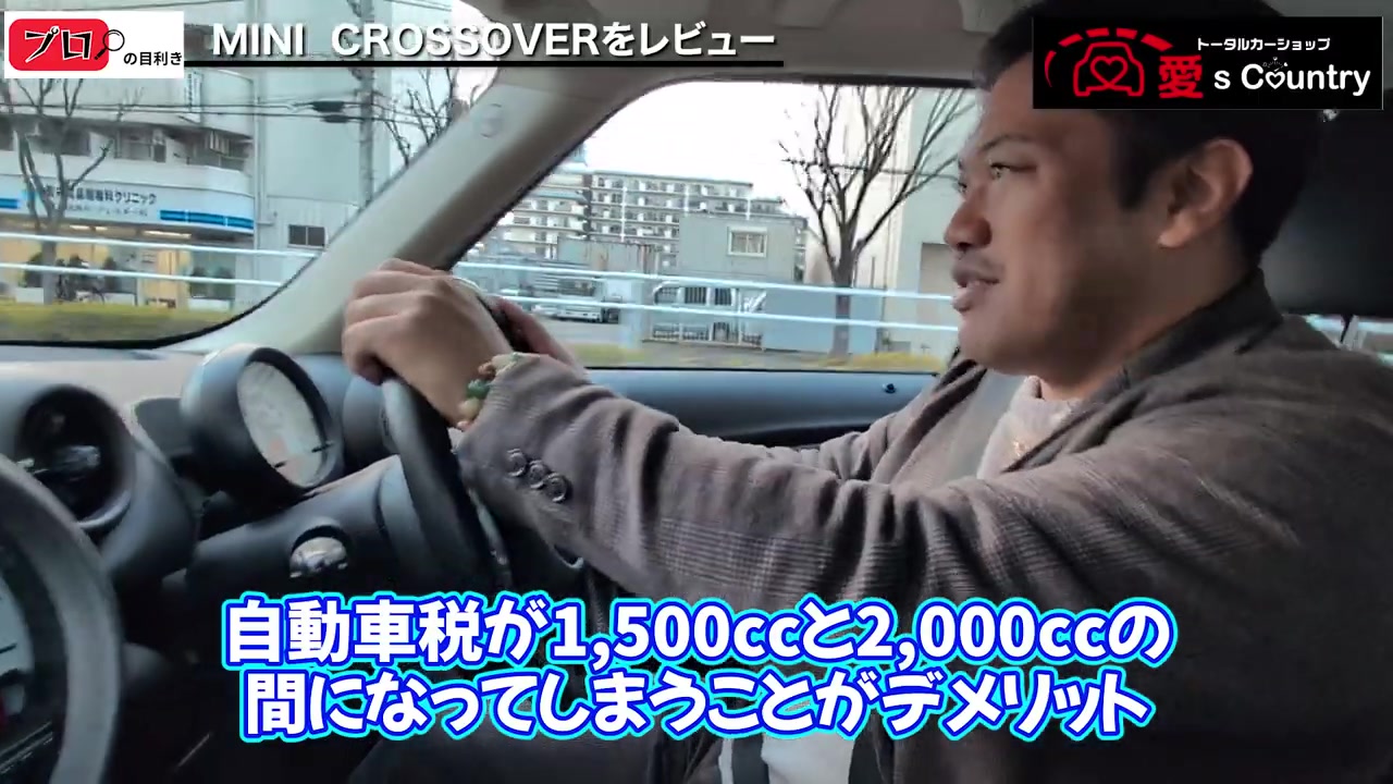 ミニ クロスオーバーで市街地を試乗する様子