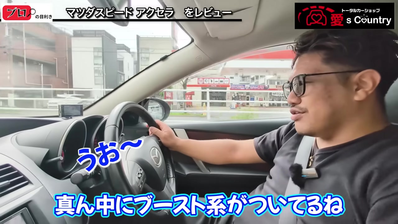 運転席から見たマツダスピードアクセラの走行シーンと追加ブースト計