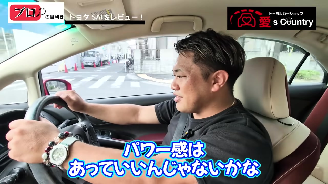トヨタ サイを運転する社長