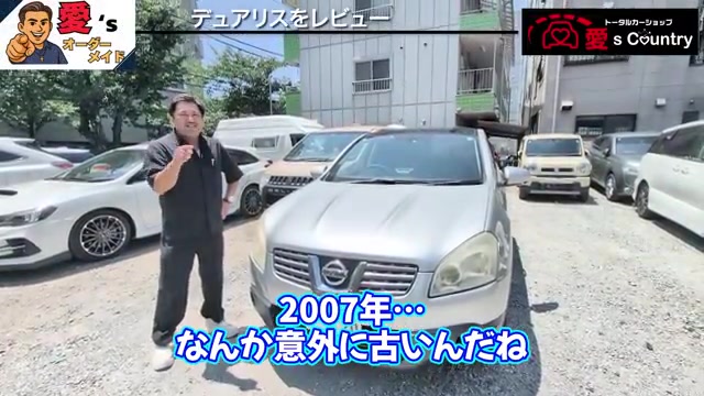下取りで入ってきた日産デュアリスの前まわり