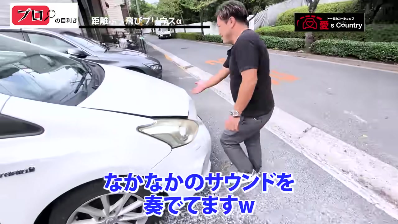 プリウスアルファのフロントを指し示す社長