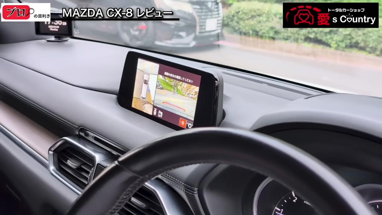 CX-8のセンターディスプレイに映るマルチビューモニターの俯瞰映像
