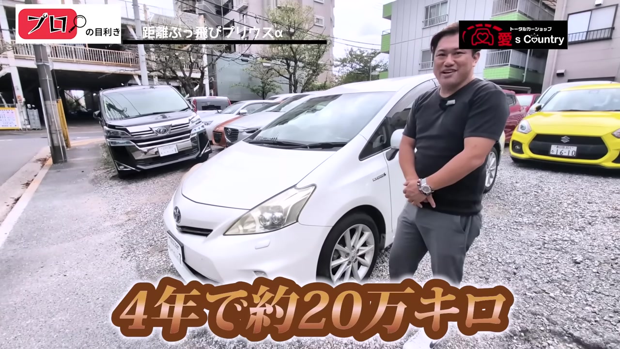 社長の隣に停まる白いプリウスアルファ