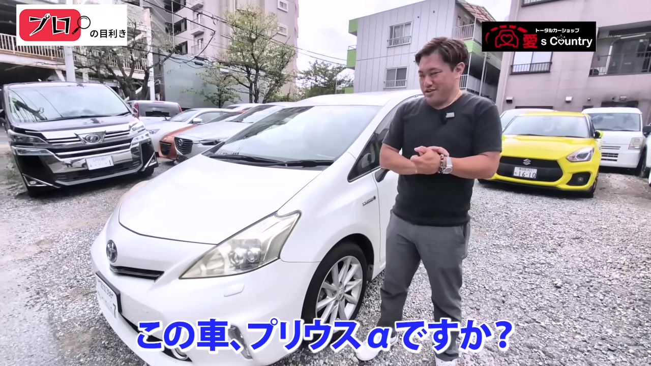 白いプリウスアルファ（ZVW40）を前から見た様子