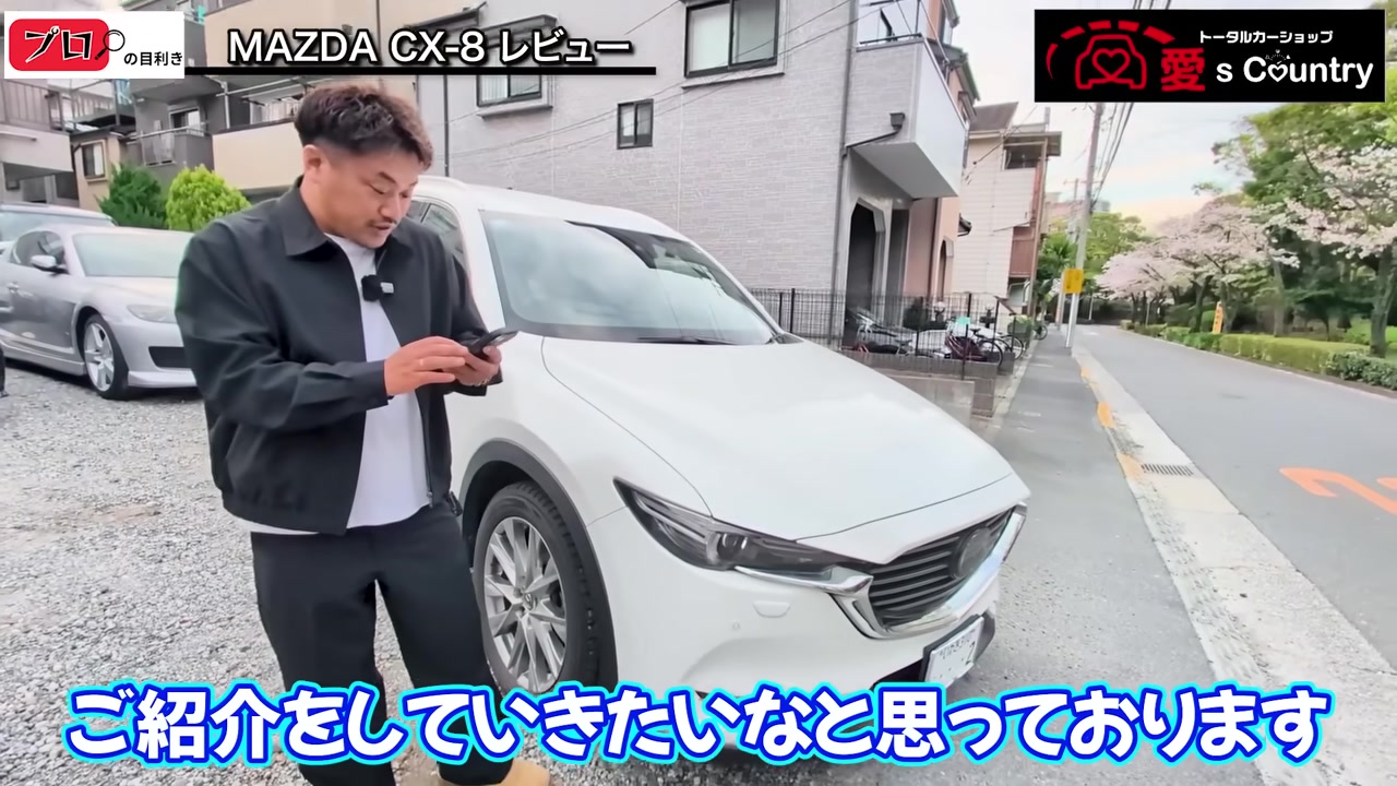 白いマツダCX-8（2017年式）を前方から見た様子