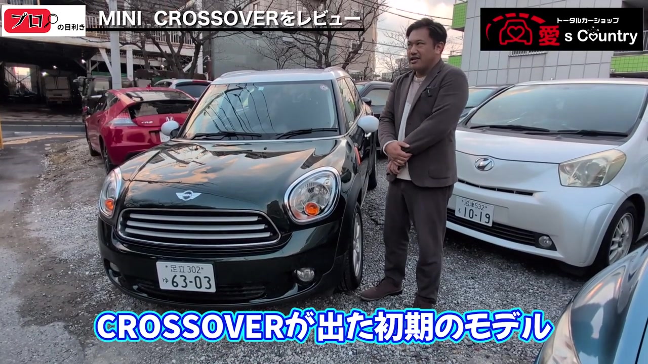グリーンとホワイトルーフのミニ クロスオーバーの外観