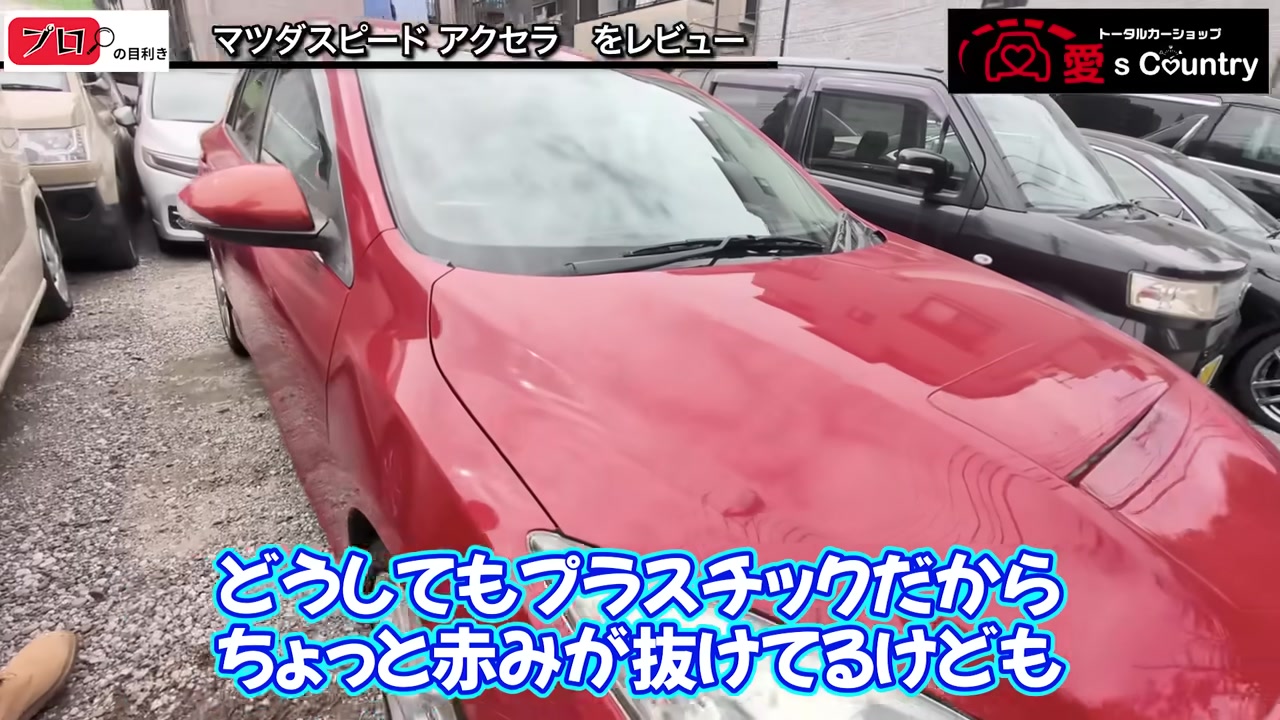 赤く塗り直したマツダスピードアクセラのボンネットまわり