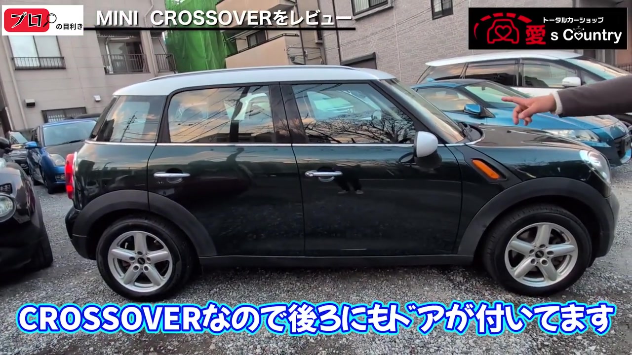 後席ドアも備えた5ドアのミニ クロスオーバー