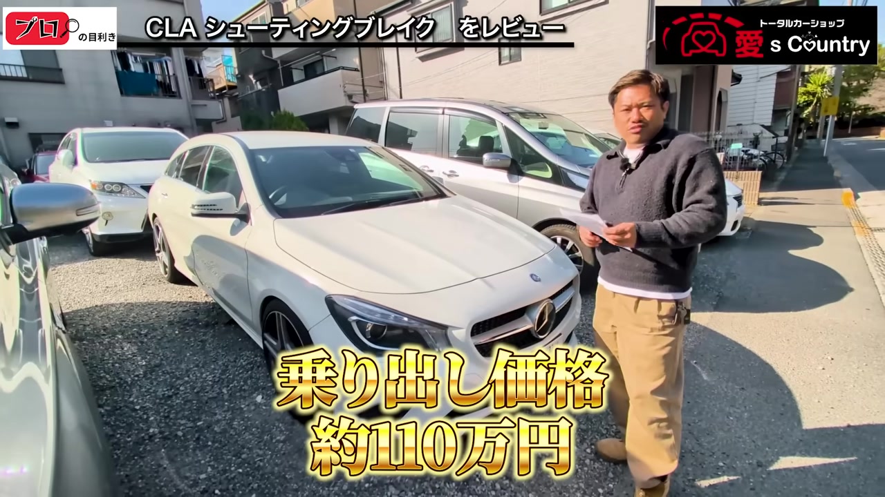 白いメルセデス・ベンツCLAシューティングブレイクの前側