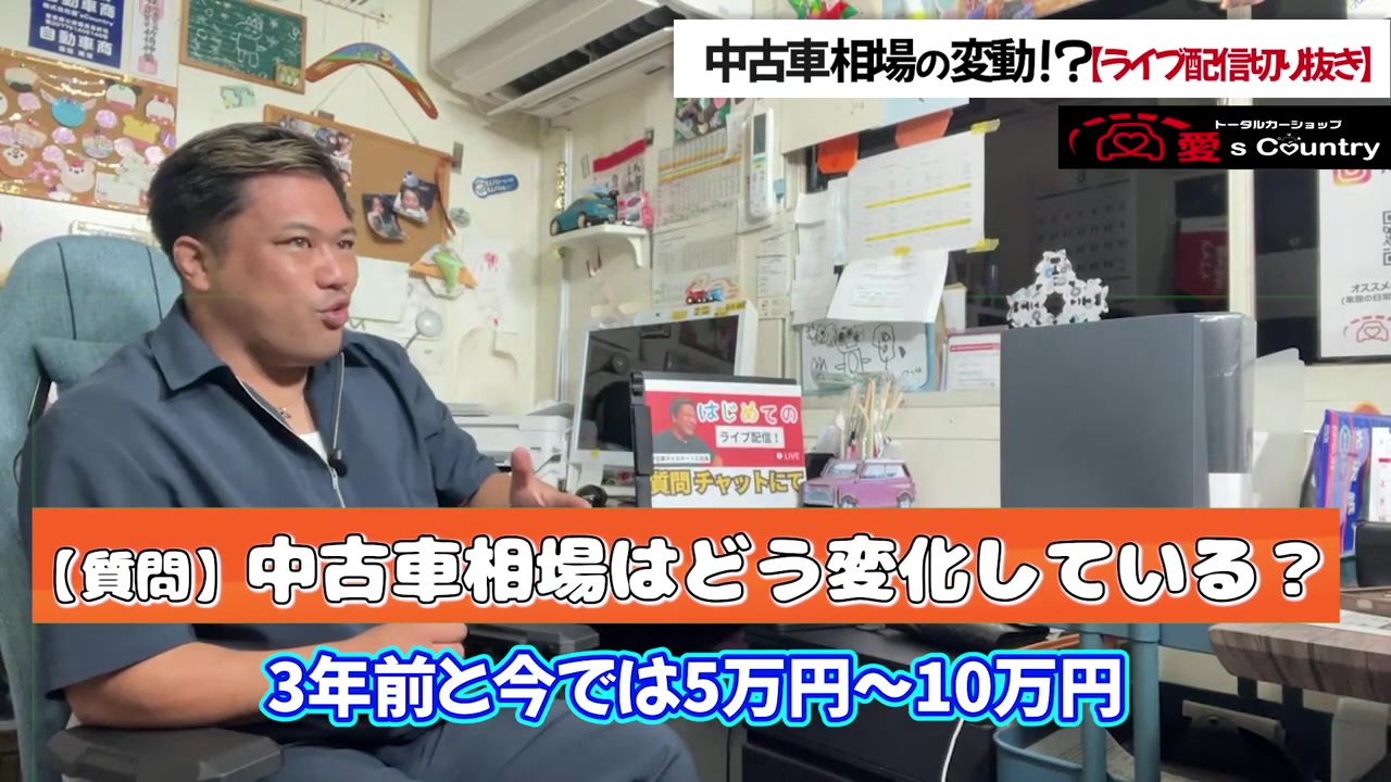 相場の値下がり幅が緩いと語る社長と「3年前と今では5万円〜10万円」のテロップ