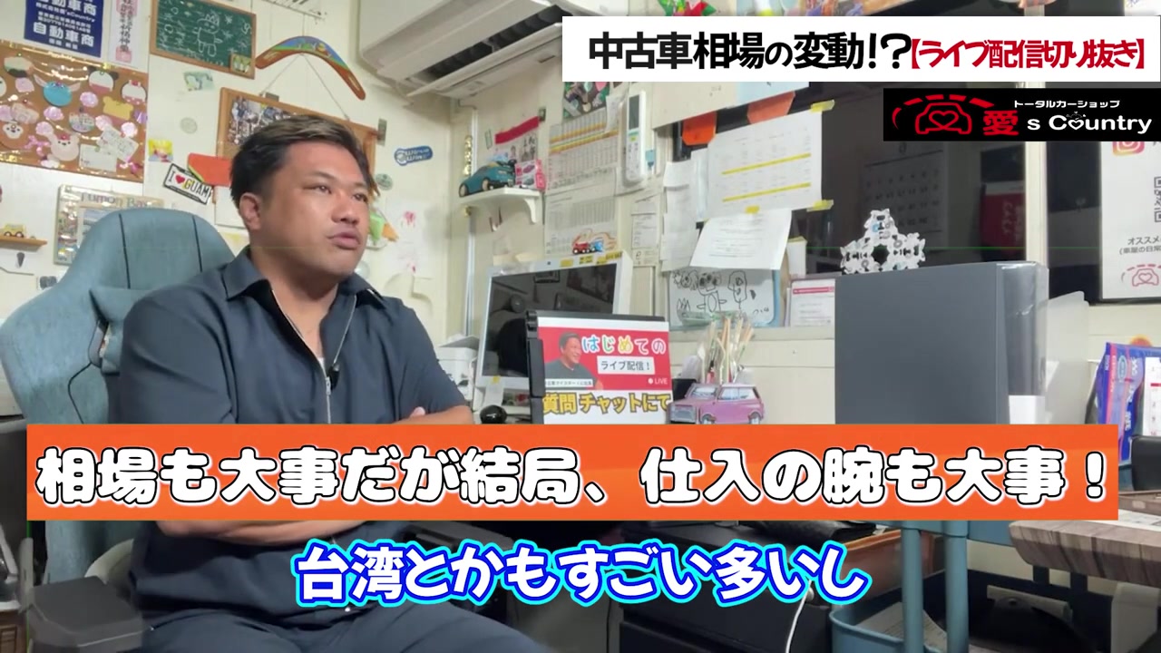 海外流出について語る社長と「台湾とかもすごい多いし」のテロップ