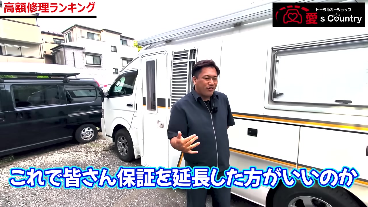 保証延長について語るくに社長