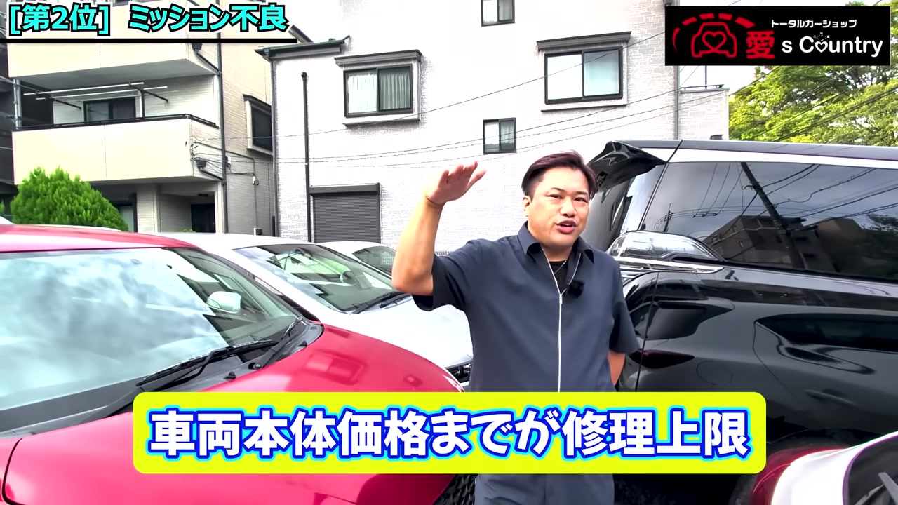 ミッション不良と修理上限について説明する社長