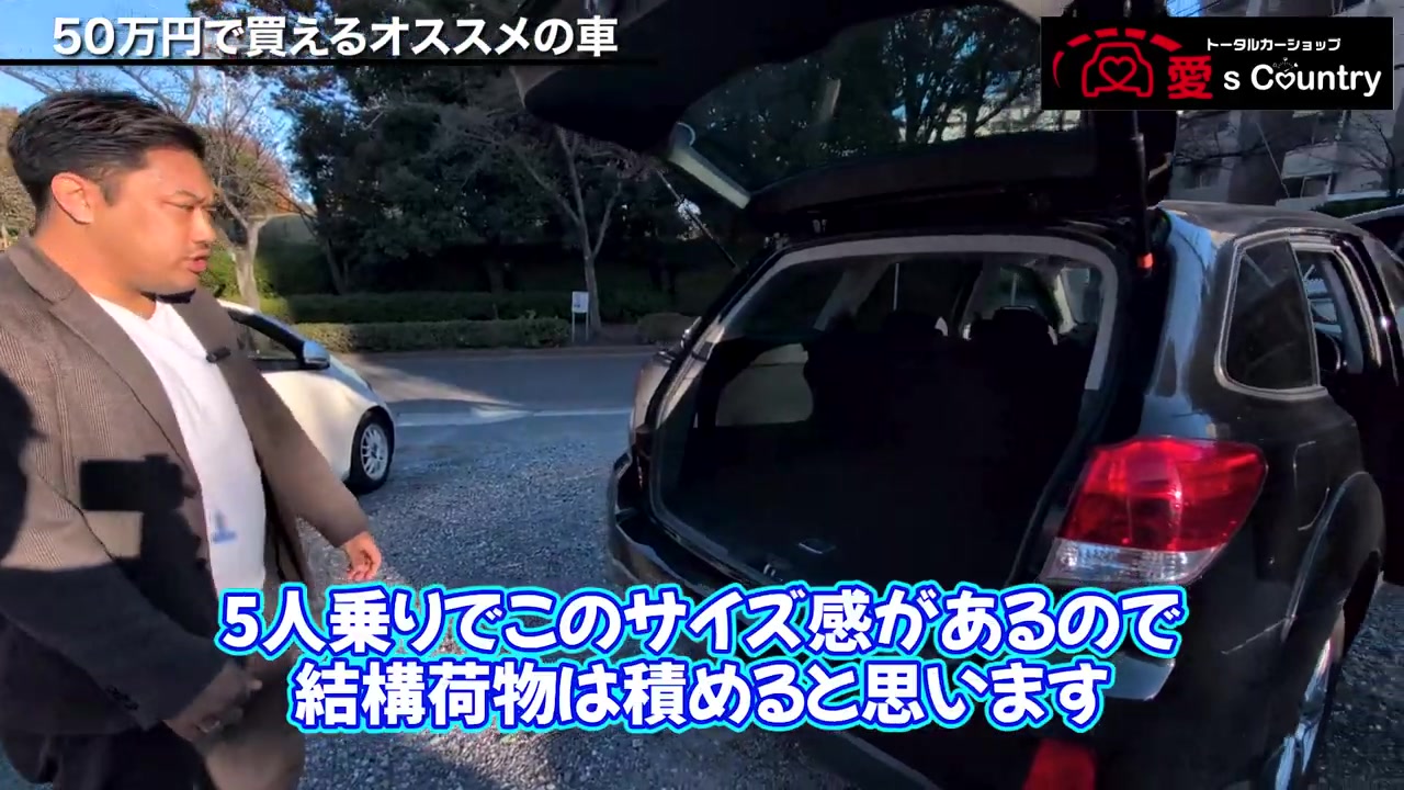 リアゲートを開けたレガシィ アウトバックの荷室