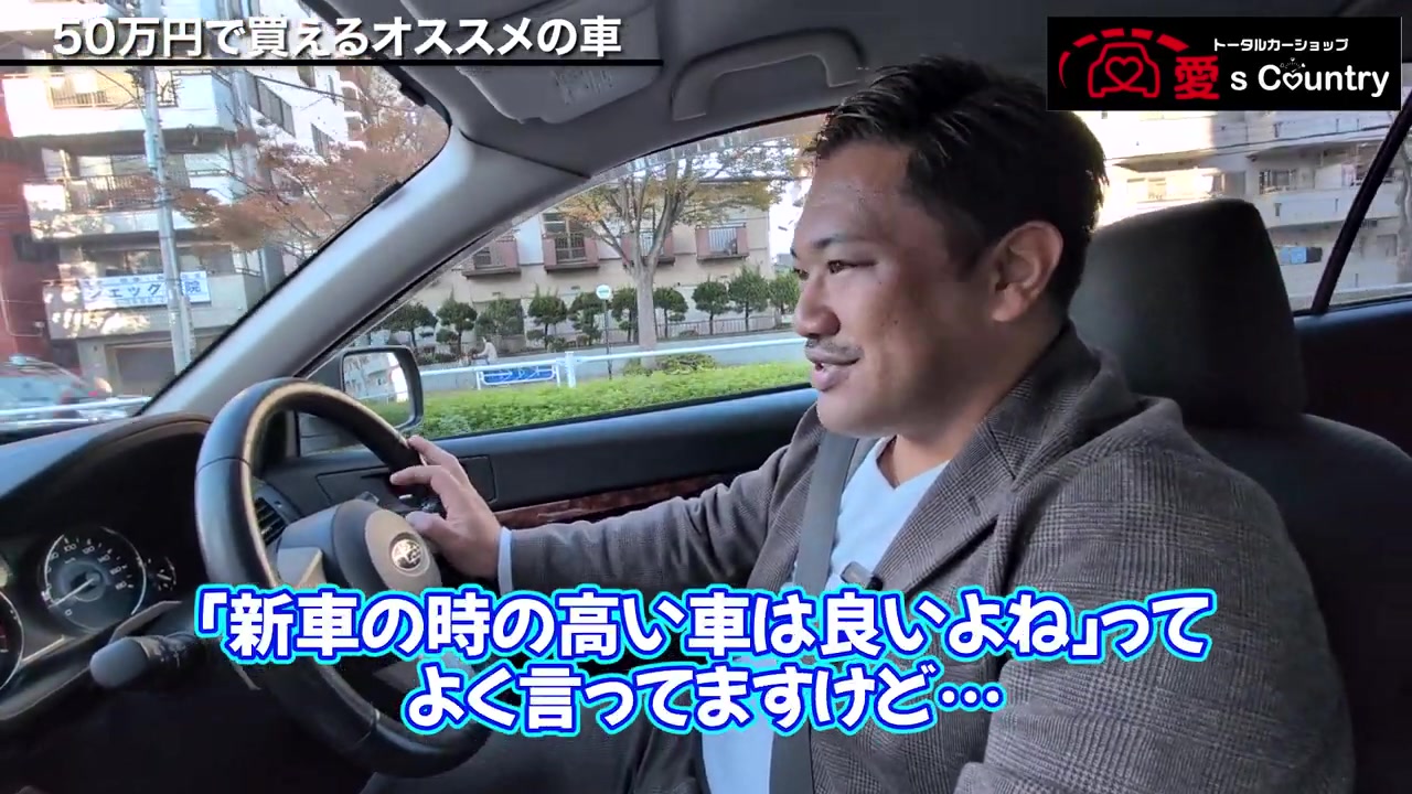 レガシィ アウトバックを運転するくに社長