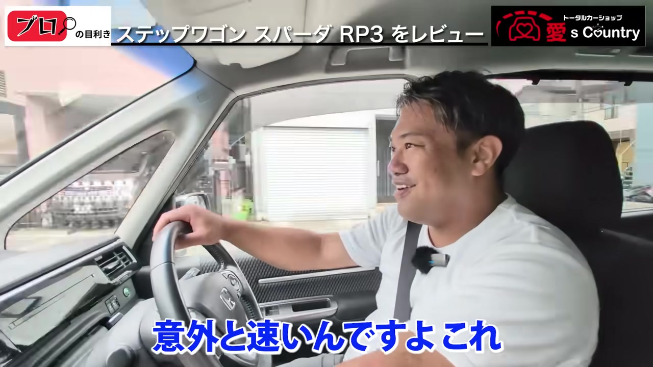ステップワゴン スパーダを試乗する社長