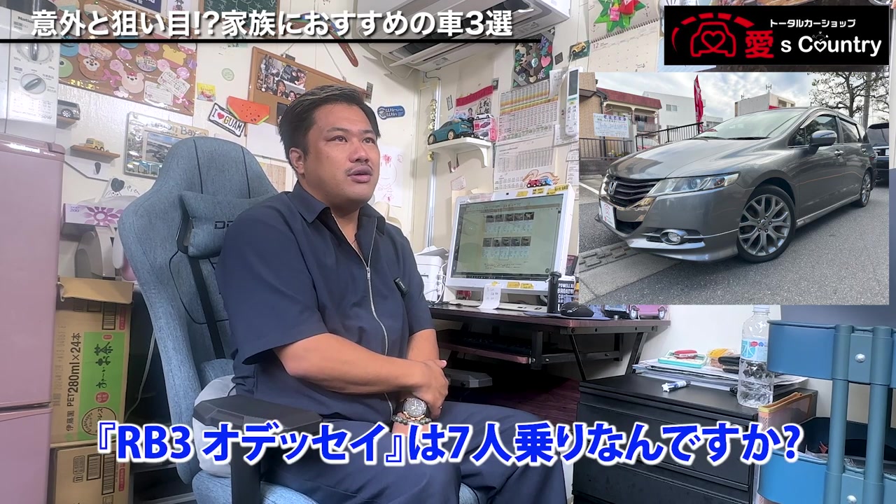 RB3型ホンダ・オデッセイの外観