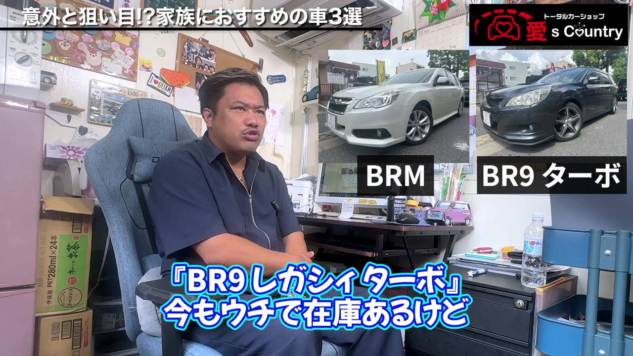 スバル・レガシィ ツーリングワゴン BRM型とBR9ターボ