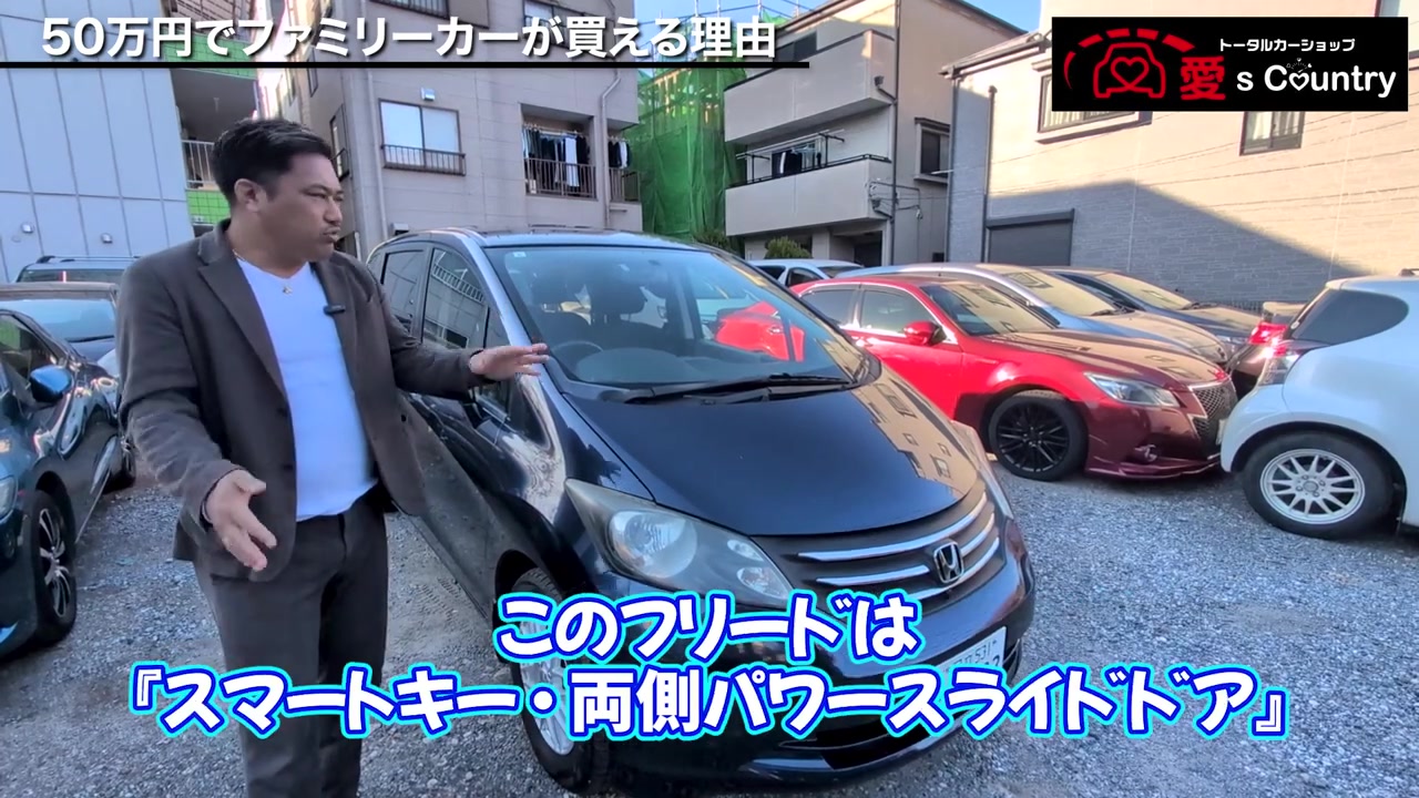 フリードの前で装備を説明する社長