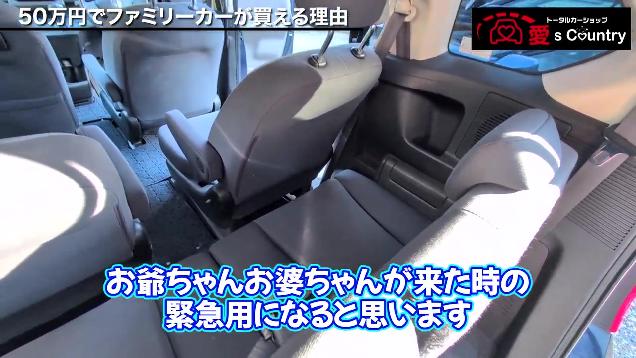 フリードの2列目と3列目シートまわり