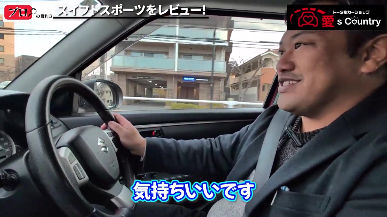 スイフトスポーツを試乗する様子