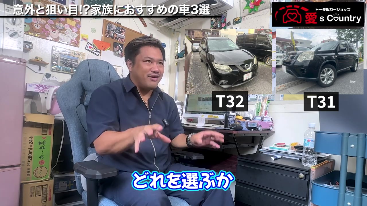 日産・エクストレイル T31型とT32型