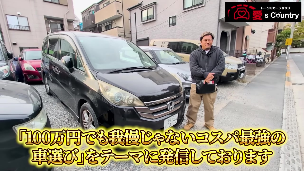 店頭に並ぶ黒いステップワゴンと社長