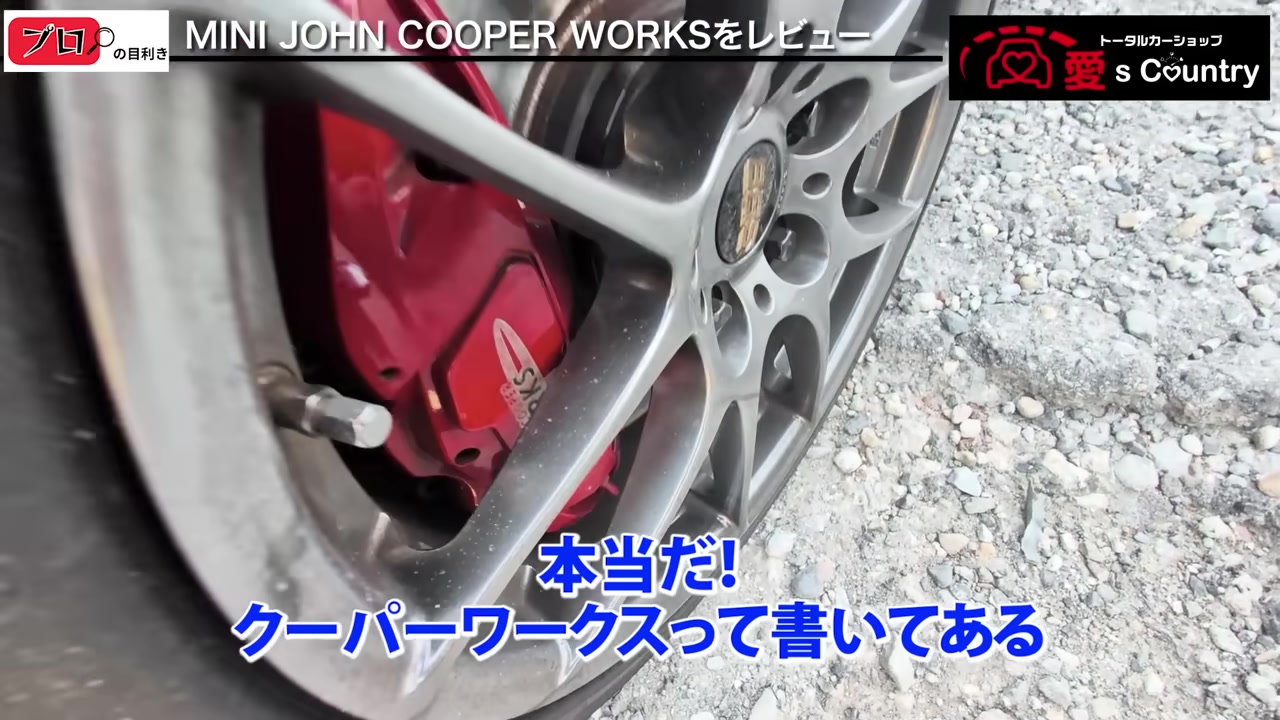 赤く塗られたJCWキャリパーとホイール