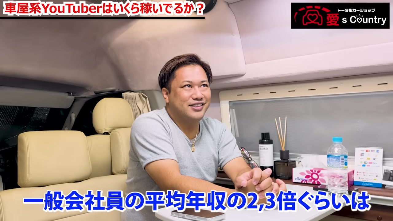 利益率について正直に話すくに社長