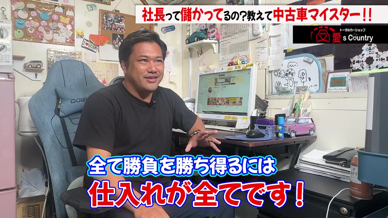 仕入れの重要性を強調する社長と赤字テロップ