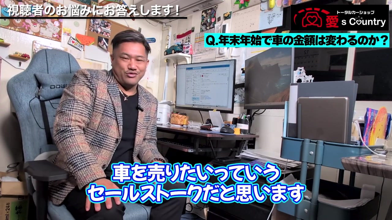 くに社長がセールストークについて語る様子とテロップ