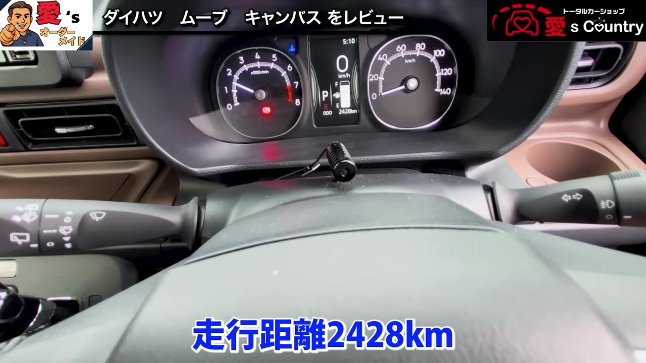 走行2428kmを示すメーター