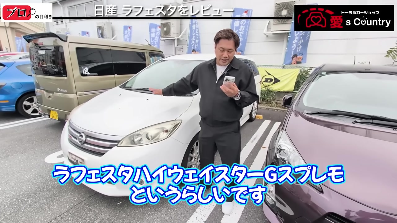 日産ラフェスタ ハイウェイスターGの外装