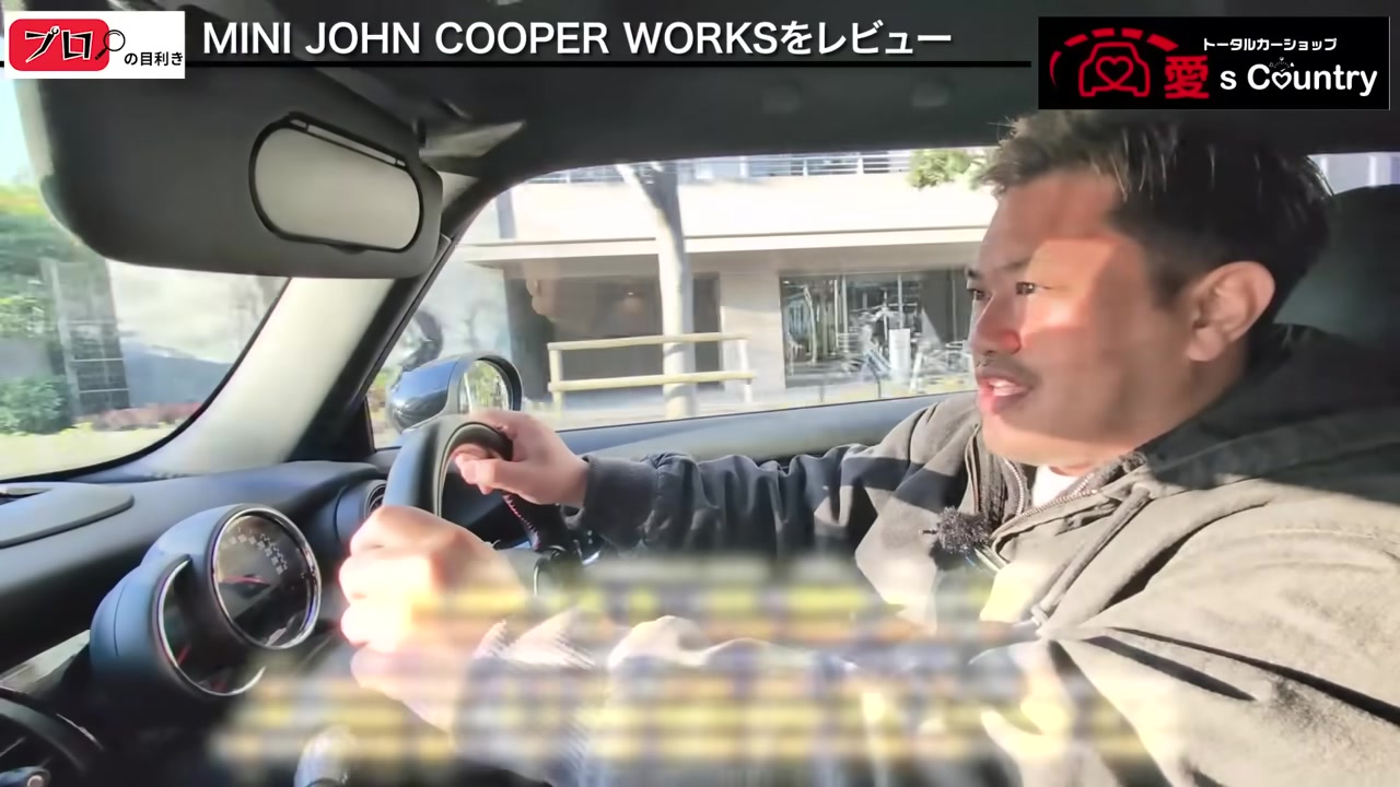 ミニJCWを走らせるくに社長