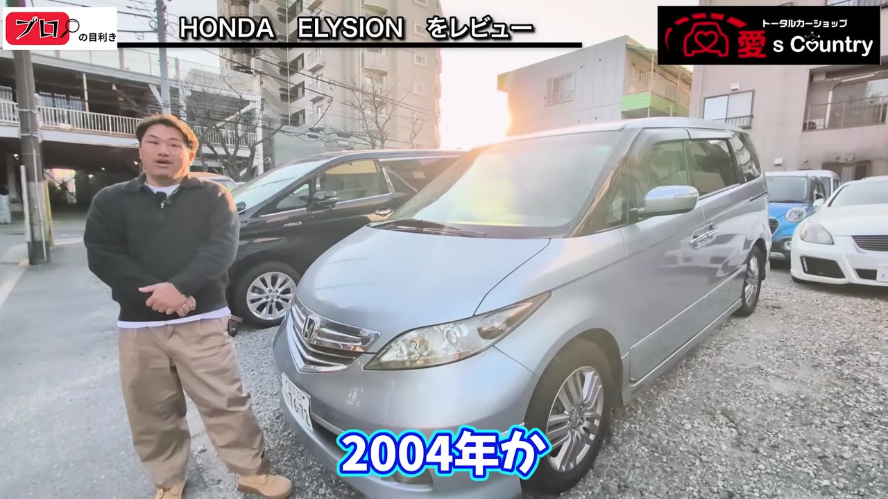 社長とブルーメタリックのホンダ・エリシオン（平成16年式）