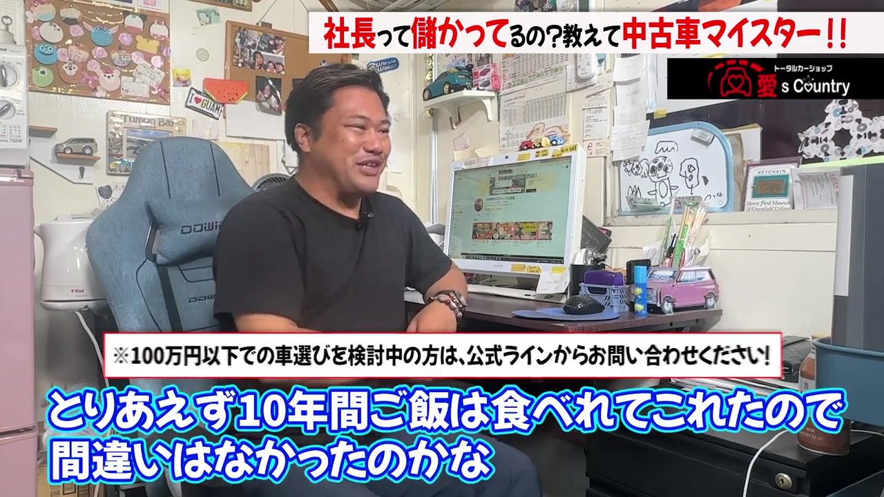 10年続けてきた実感を笑顔で語る社長