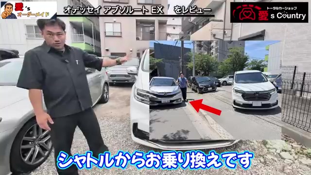 シャトルからオデッセイへの乗り換えを説明する社長