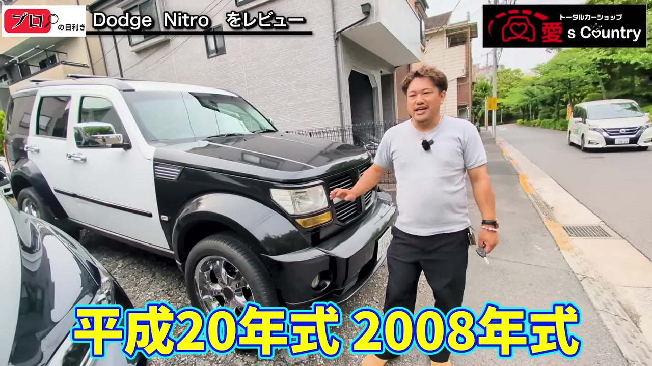 白と黒に塗り分けられたダッジ・ナイトロの側面と前まわり
