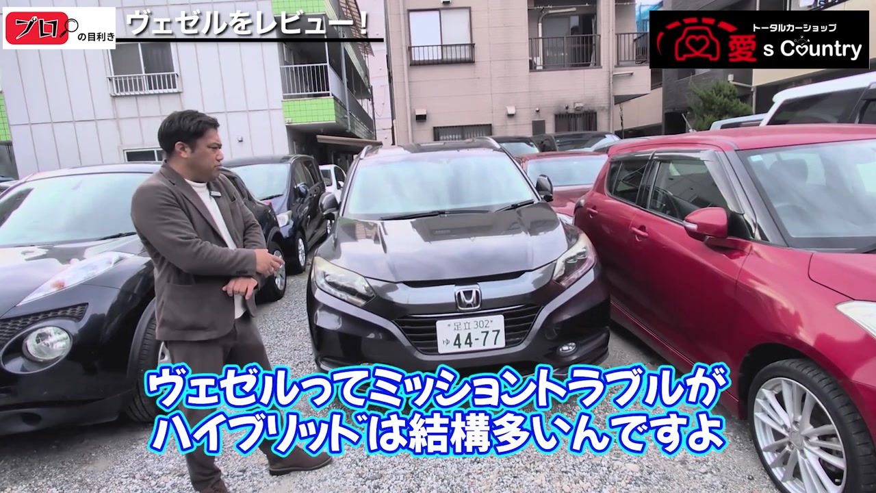 ヴェゼルのミッショントラブルについて解説する社長