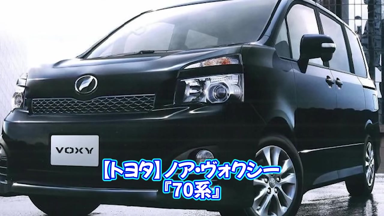 黒いトヨタ・ヴォクシー(70系)のフロント