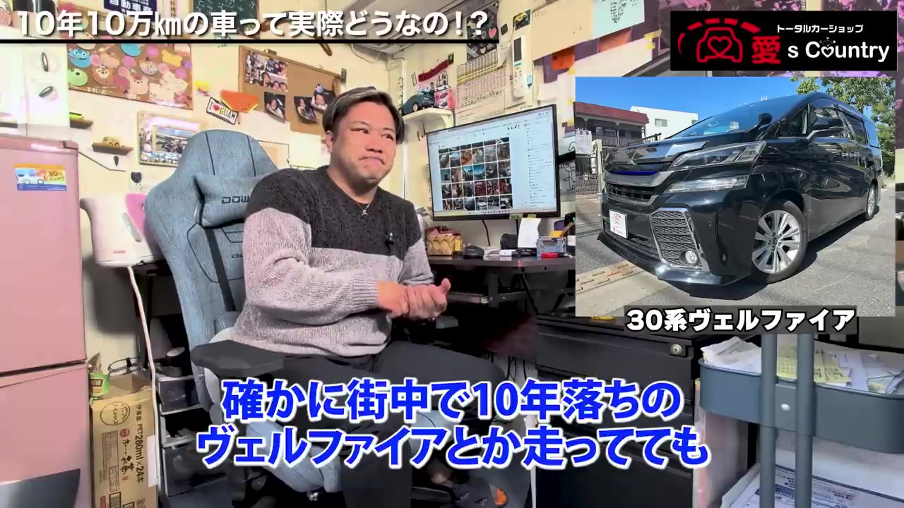 10年落ちの30系ヴェルファイア(黒)