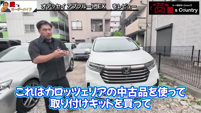 総額320万円と表示された店頭の白いオデッセイ