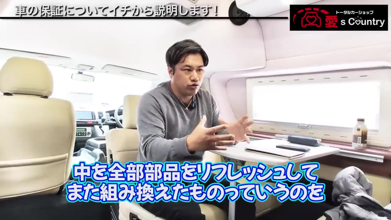 リビルト品の仕組みを説明するくに社長